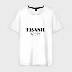 Ebash - Работай – Мужская футболка хлопок с принтом купить со скидкой в -20%