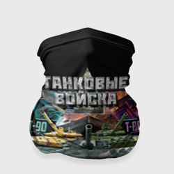 Бандана-труба 3D Танковые Войска - наша броня