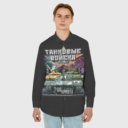 Мужская рубашка oversize 3D Танковые Войска - наша броня - фото 2