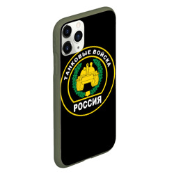 Чехол для iPhone 11 Pro матовый Танковые Войска России - фото 2