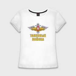 Женская футболка хлопок Slim Танковые войска Российской Федерации