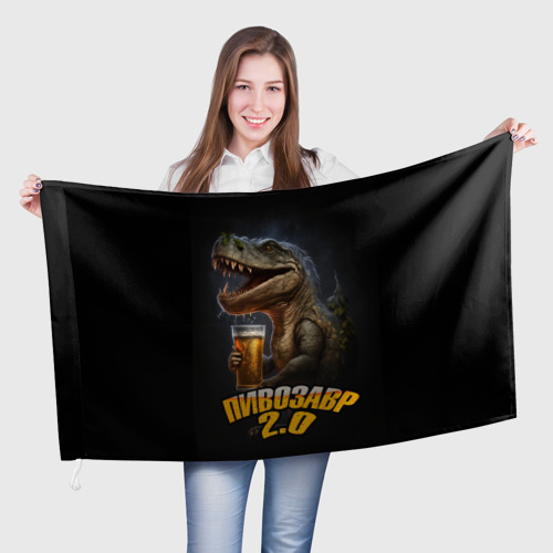Флаг 3D Пивозавр 2
