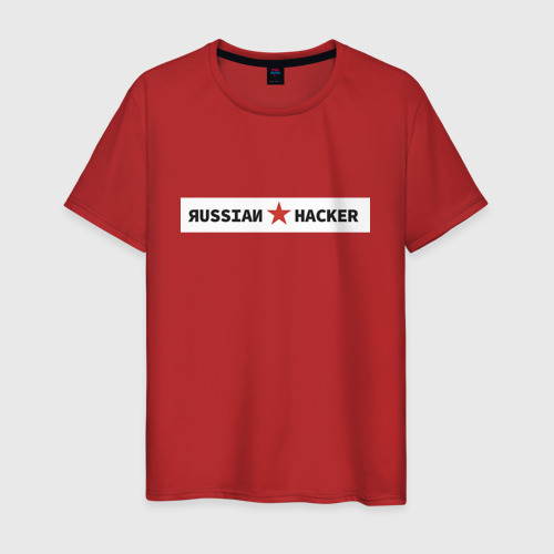 Мужская футболка хлопок Русский хакер, цвет красный