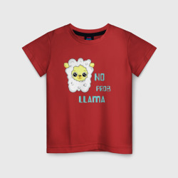 Детская футболка хлопок Не проблема ламы - no problama