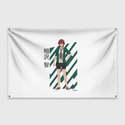 Флаг-баннер Tomo Aizawa - Томо девушка