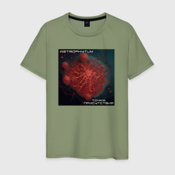 Point - Astrophytum – Мужская футболка хлопок с принтом купить со скидкой в -20%