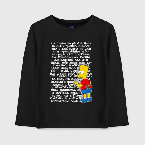 Детский лонгслив хлопок с принтом Барт Идущий к реке, вид спереди #2