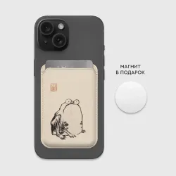 Картхолдер Magsafe магнитный Лягушка - Ито Джакучу - фото 2