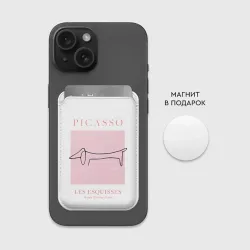 Картхолдер Magsafe магнитный Собака - Пабло Пикассо - фото 2
