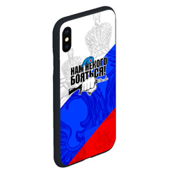 Чехол для iPhone XS Max матовый Нам некого бояться - Российский триколор - фото 2