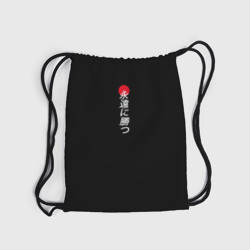 Рюкзак с принтом Иероглифы и красное солнце для любого человека, вид спереди №5. Цвет основы: белый