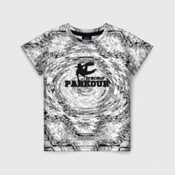 Детская футболка 3D Parkour черно белый абстрактный узор