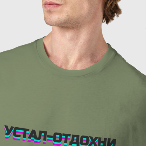 Мужская футболка хлопок Устал-отдохни, цвет авокадо - фото 6