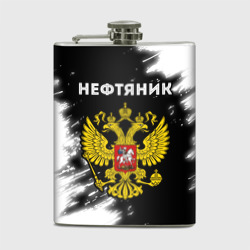 Фляга Нефтяник из России и герб РФ