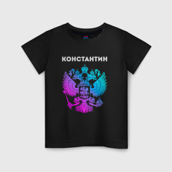 Детская футболка хлопок Константин и неоновый герб России: символ и надпись