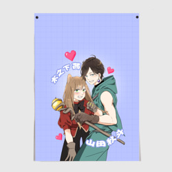 Постер Моя любовь 999 уровня к Ямаде - персонажи игры