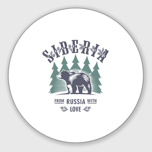 Круглый коврик для мышки Сибирь - из России с любовью и медведями