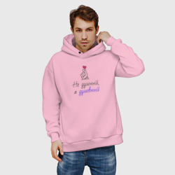 Мужское худи Oversize хлопок Не душный, а душевный на светлом - фото 2