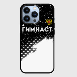 Чехол для iPhone 13 Pro Гимнаст из России и герб РФ: символ сверху