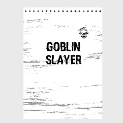 Скетчбук Goblin Slayer glitch на светлом фоне: символ сверху