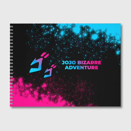 Альбом для рисования JoJo Bizarre Adventure - neon gradient: надпись и символ
