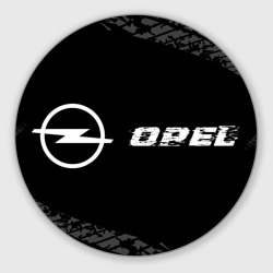 Круглый коврик для мышки Opel Speed на темном фоне со следами шин: надпись и символ