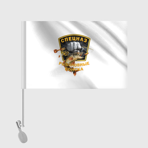 Флаг для автомобиля Рыболовные войска спецназ - фото 2
