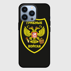 Чехол для iPhone 13 Pro Грибные войска