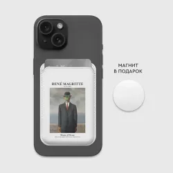 Картхолдер Magsafe магнитный Рене Магритт - Сын человеческий - фото 2