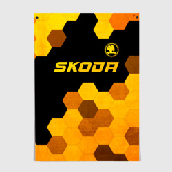 Постер Skoda - gold gradient: символ сверху