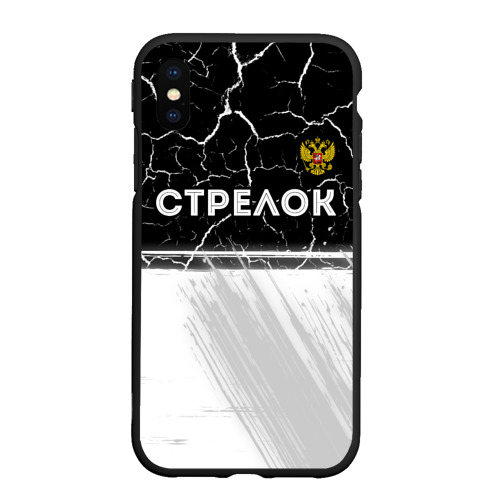 Чехол для iPhone XS Max матовый Стрелок из России и герб РФ: символ сверху