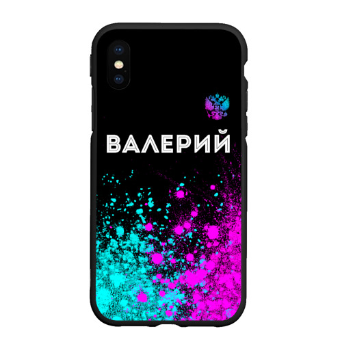 Чехол для iPhone XS Max матовый с принтом Валерий и неоновый герб России: символ сверху, вид спереди #2