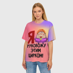 Женская футболка oversize 3D Хозяйка цирка - фото 2