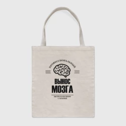 Шоппер BioNature Профессиональный вынос мозг быстро и качество