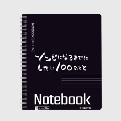 Zom 100 notebook – Тетрадь с принтом купить