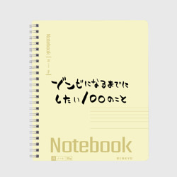 Тетрадь Notebook zom 100