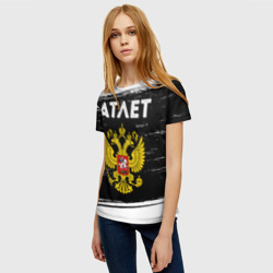Женская футболка 3D Атлет из России и герб РФ - фото 2