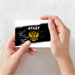 Поздравительная открытка Атлет из России и герб РФ - фото 2