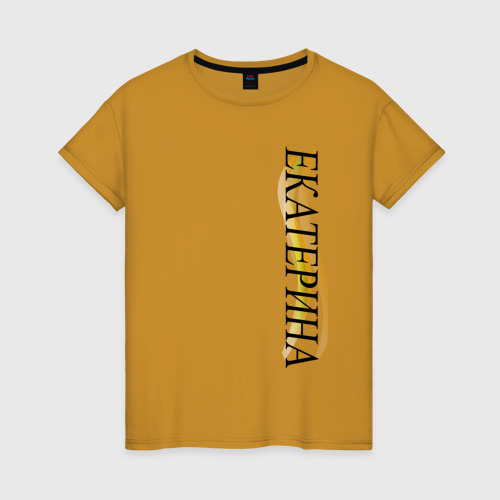 Женская футболка хлопок Имя Екатерина, цвет горчичный