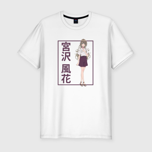Мужская футболка хлопок Slim Fuuka Miyazawa - Shiroi Suna no Aquatope, цвет белый