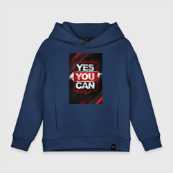 Детское худи Oversize хлопок Yes, you can