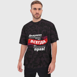 Мужская футболка oversize 3D Дедушка всегда прав - фото 2