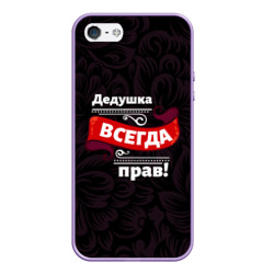 Чехол для iPhone 5/5S матовый Дедушка всегда прав