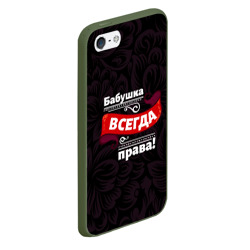 Чехол для iPhone 5/5S матовый Бабушка всегда права - фото 2