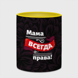 Кружка с полной запечаткой Мама всегда будет права - фото 2