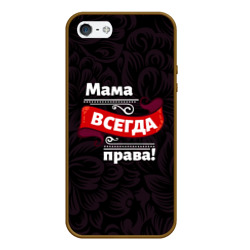 Чехол для iPhone 5/5S матовый Мама всегда будет права