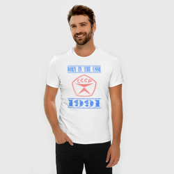 Мужская футболка хлопок Slim Рожден в СССР 1991 - фото 2