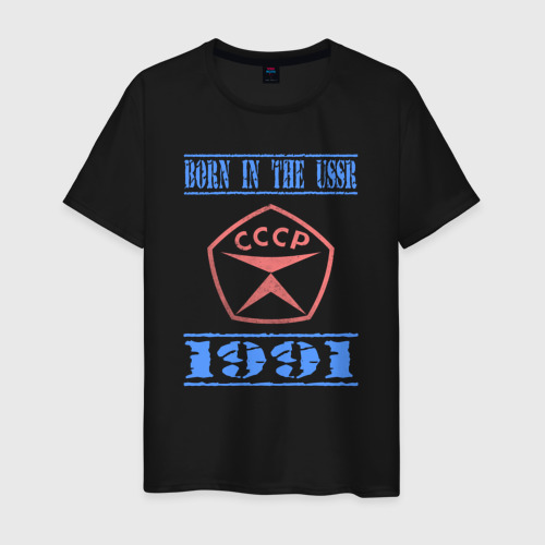 Мужская футболка хлопок Рожден в СССР 1991, цвет черный