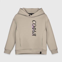 Детское худи Oversize хлопок Имя Софья