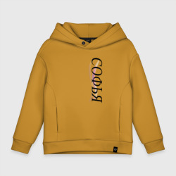 Детское худи Oversize хлопок Имя Софья